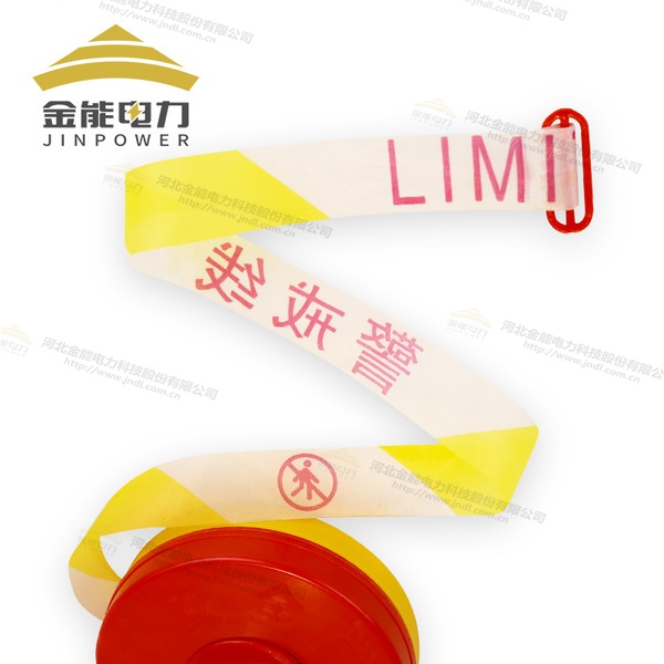 交通管控|區域隔離|危險止步盒裝警示