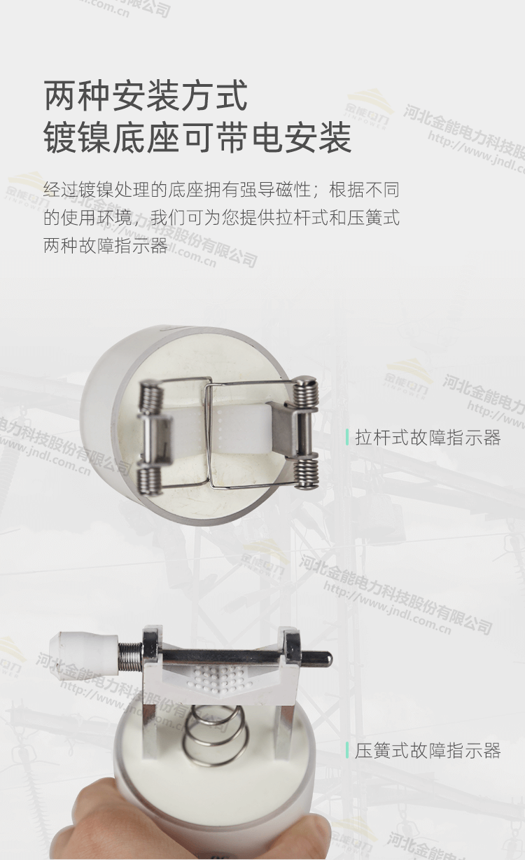 線路故障指示器新詳情_06.png